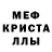 МДМА кристаллы Rudolf AL