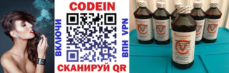 закладки  Пестово  Кодеиновый сироп Lean напиток Lean (лин) 