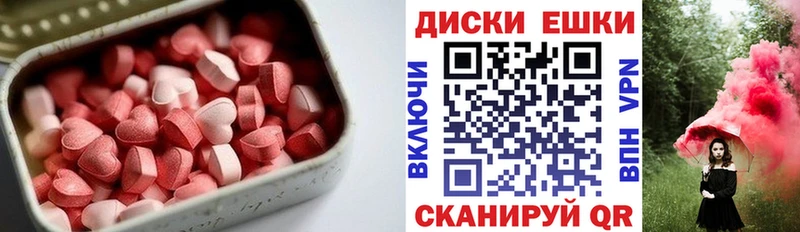 цена   Пестово  Экстази ешки 