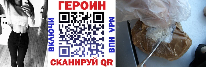 ГЕРОИН Heroin  Пестово 