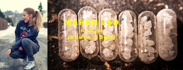 марки lsd Белокуриха