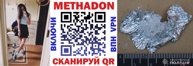 Метадон VHQ  купить наркоту  Пестово 